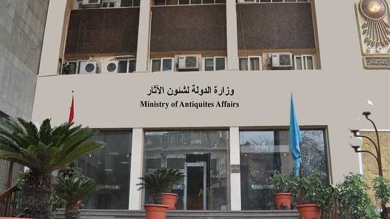 الآثار: البدء في