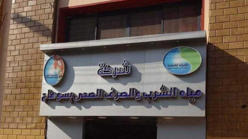 مياه سوهاج: تشغيل