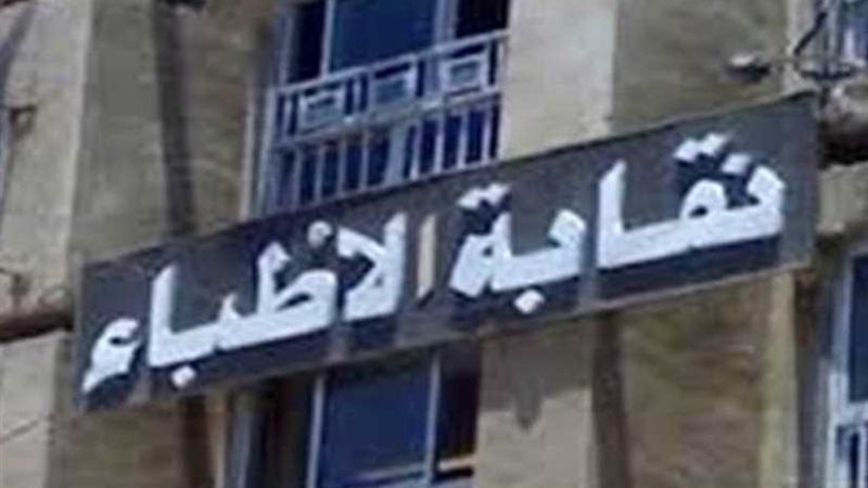 النقابة: اقتراحات