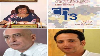 بينالي القاهرة الدولي 
