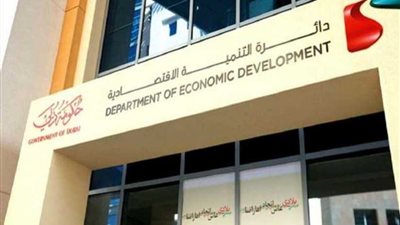 اقتصادية دبي تطلق الدورة الثانية من 