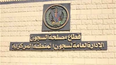 الإفراج بالعفو الشرطي عن 504مساجين