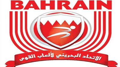 الاتحاد البحريني لألعاب القوى يؤكد رفضه و تصديه لتعاطي المنشطات