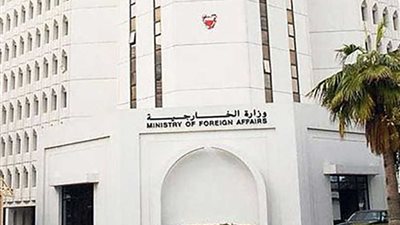 البحرين تدين وتستنكر بشدة إسقاط إيران طائرة أمريكية مسيرة