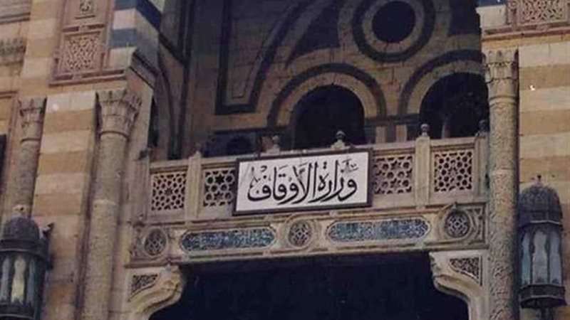 الأوقاف: إطلاق 3