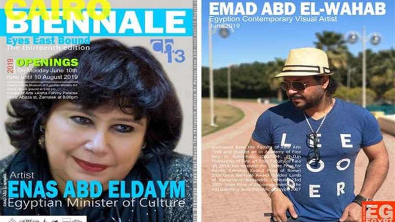 عماد عبد الوهاب يحتفل