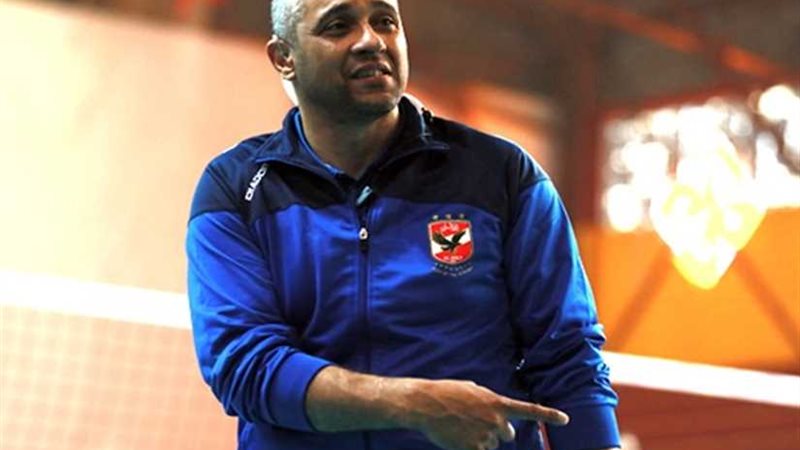 مدرب طائرة الاهلى