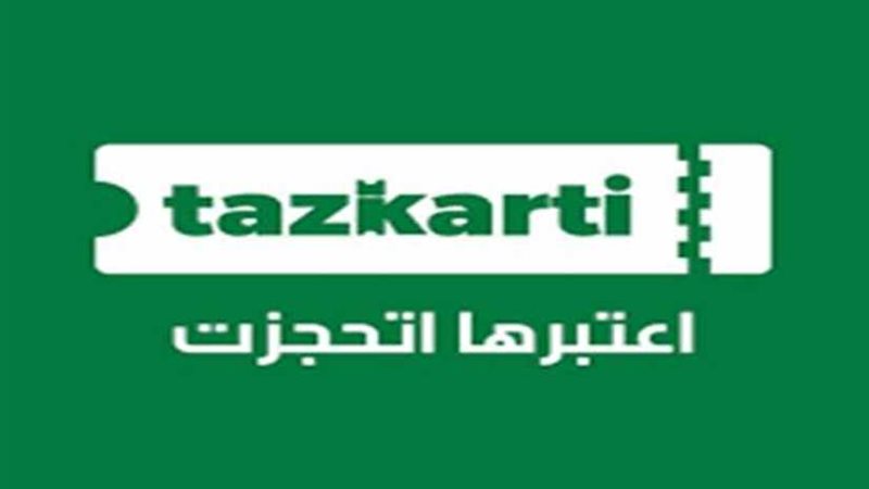 فتح باب التقدم لشراء