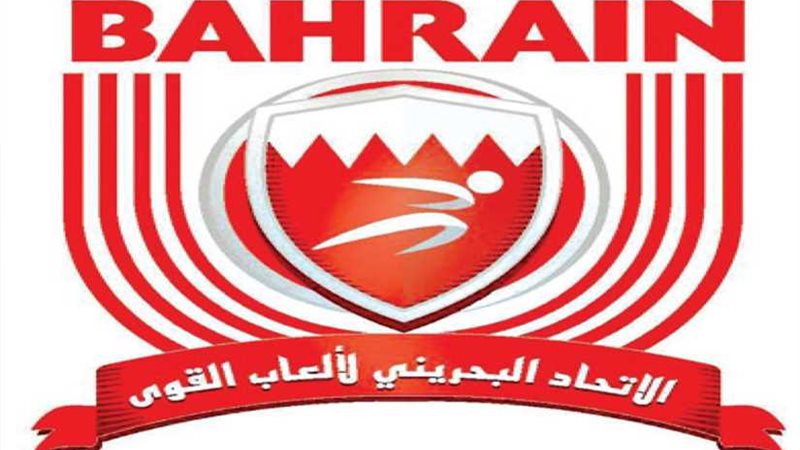 الاتحاد البحريني