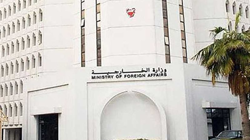 البحرين تدين وتستنكر