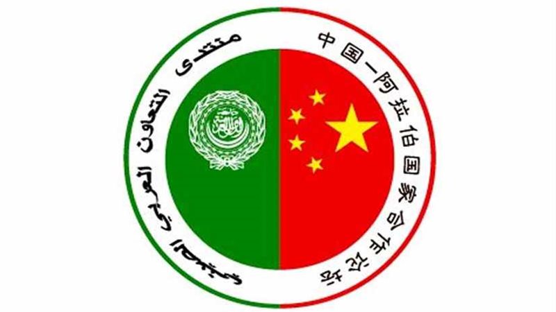 منتدى التعاون العربي