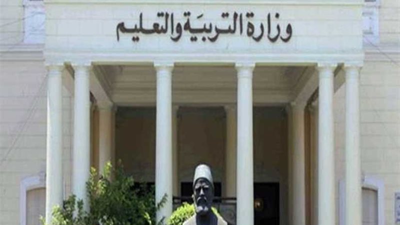 التعليم تعتمد نتيجة