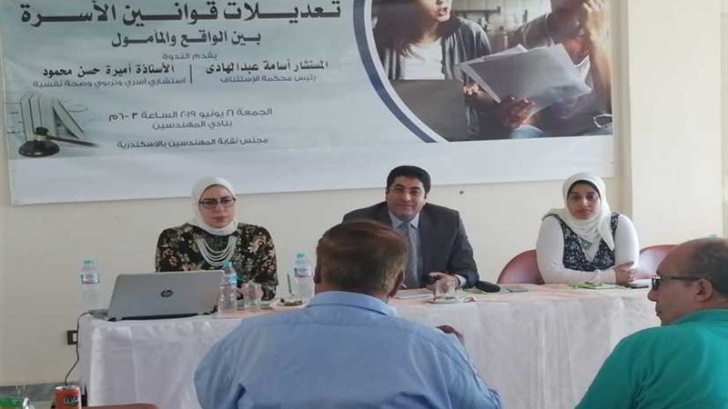 تعديلات قوانين الأسرة