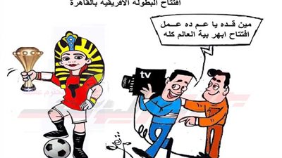 فرحة مصرية