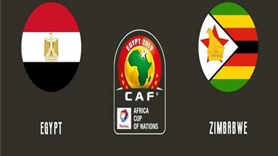انطلاق مباراة مصر وزيمبابوي في افتتاح أمم إفريقيا