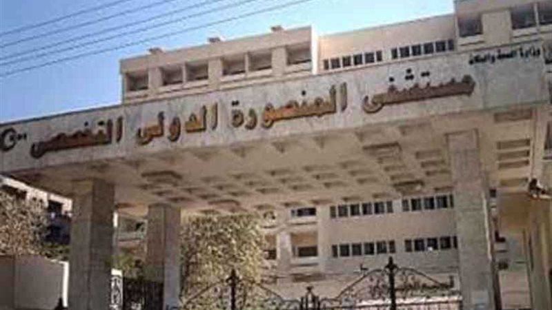 استئصال كيس مائي