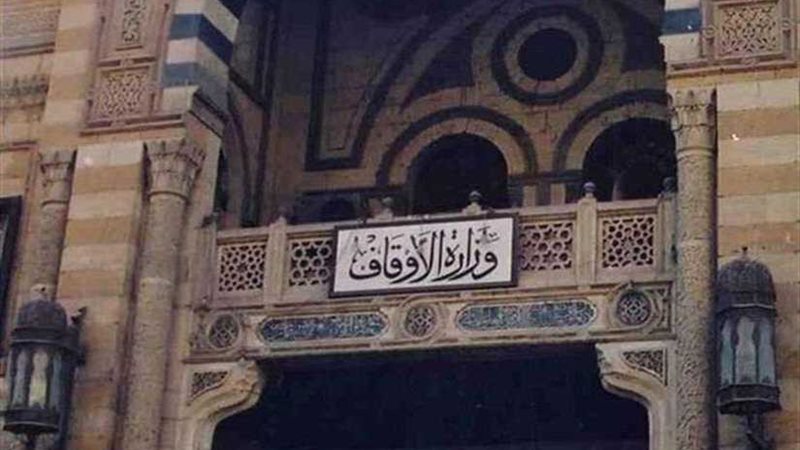 الأوقاف: التنسيق