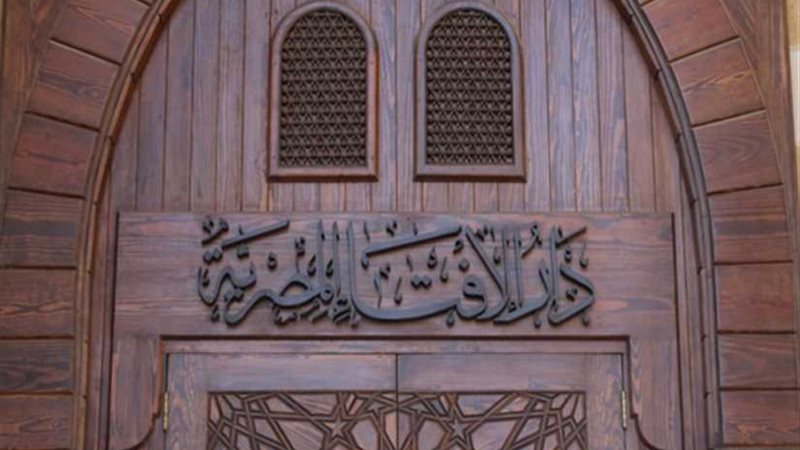 دار الإفتاء: الإنجازات