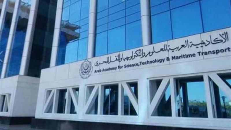 العربية للعلوم والتكنولوجيا