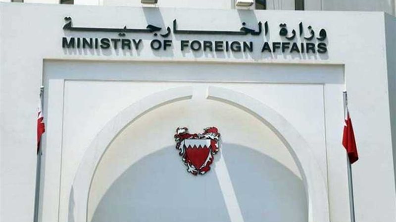 البحرين تدين الهجوم