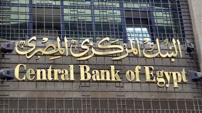 المركزي: ارتفاع حجم السيولة المحلية إلى 3.724 تريليون جنيه بنهاية مارس