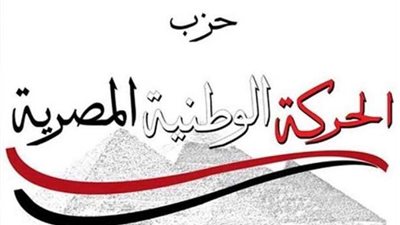 الحركة الوطنية: إجهاض 