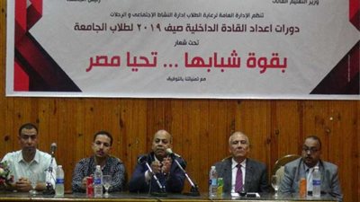 انطلاق دورات إعداد القادة لطلاب جامعة المنيا تحت شعار