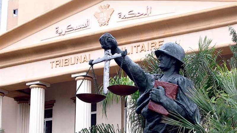 لبنان: القضاء العسكري