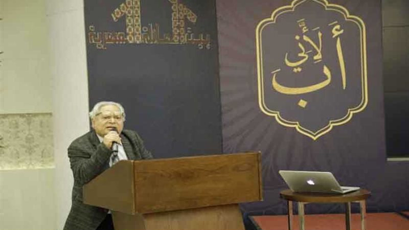 بيت العائلة المصرية