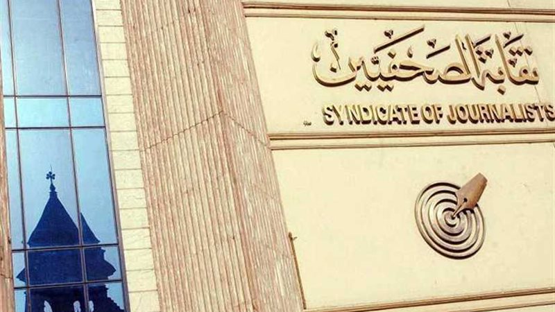 قيد الصحفيين: فتح