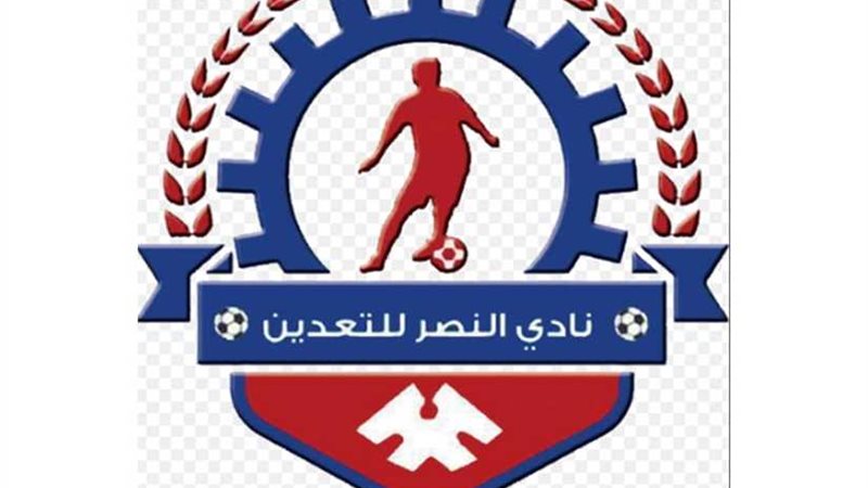 النصر للتعدين يكشف