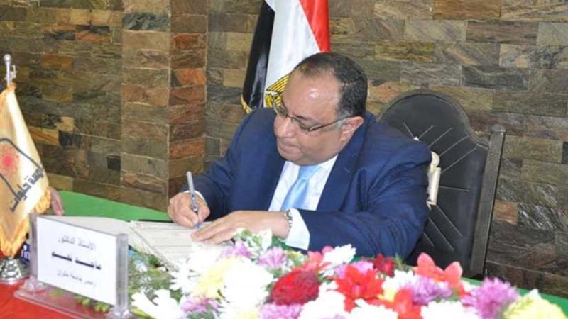 رئيس جامعة حلوان:
