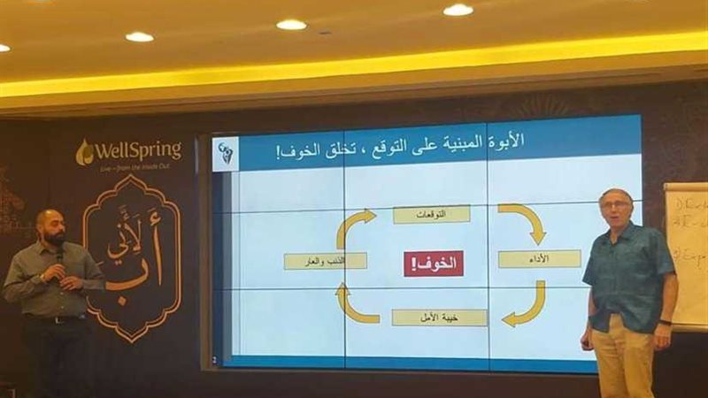 «بيت العائلة» يوصى