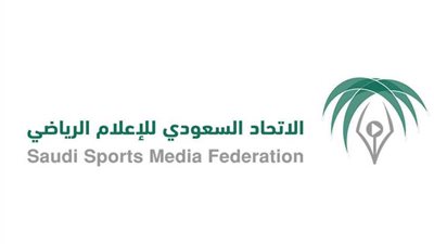 الاتحاد السعودي للإعلام الرياضي يختتم برامج الرياض التدريبية