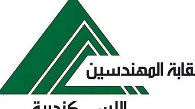 نقابة المهندسين بالإسكندرية تحتفل باليوم العالمي للبيئة