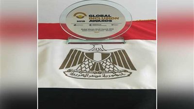 المعهد المصرفي المصري يفوز بجائزة الأسبوع المالي العالمي