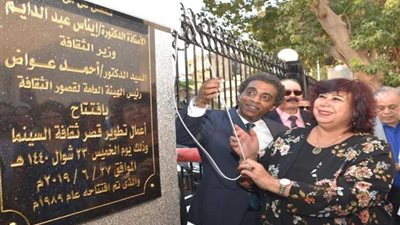 وزيرة الثقافة تُعيد تشغيل قصر ثقافة السينما بعد تطويره .. (صور)