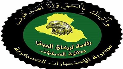 العراق: تفكيك خلية 