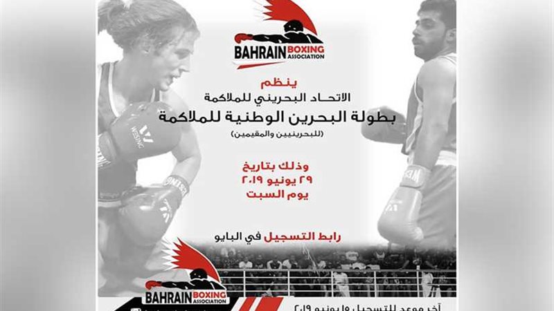 29 يونيو.. انطلاق