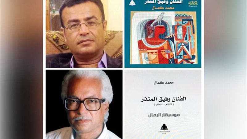 وفيق منذر موسيقار