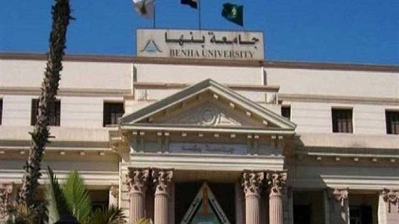 لأول مرة.. جامعة