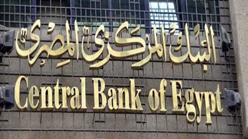 المركزي: تعطيل العمل