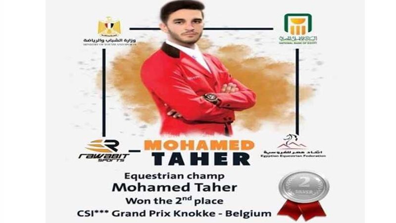 محمد زيادة يحقق إنجازا