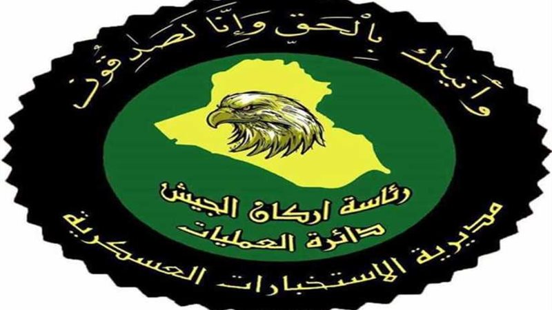 العراق: تفكيك خلية