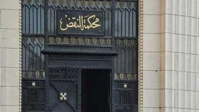 قيادات محكمة النقض تكرّم رئيسها ونائبيها بعد سنوات من العطاء