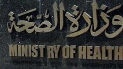 الصحة: تقديم الخدمة العلاجية لـ ٧٩٩ طالبًا في ثامن أيام امتحانات الثانوية