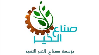 صناع الخير تعيد إعمار منازل القرى الفقيرة بمشروع 