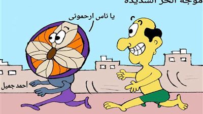 موجة الحر الشديدة