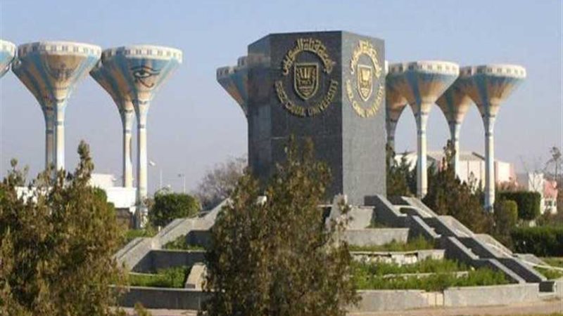 جامعة قناة السويس