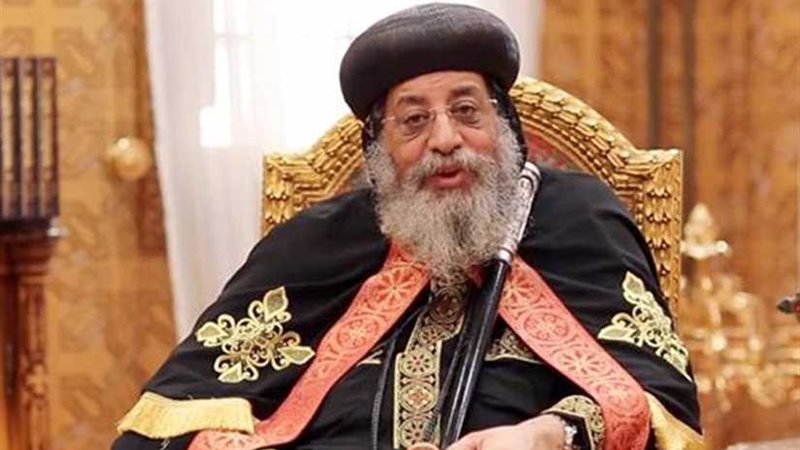 البابا تواضروس: الكنيسة